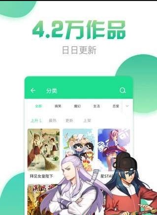 青青漫画网最新版