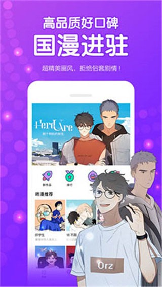 爱奈漫画免登录安卓版  v1.0.0图2