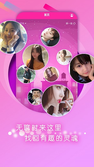 蜜糖约会免费版  v1.0图2