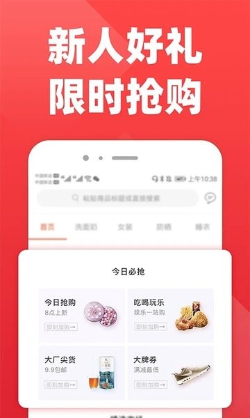 拉风优惠  v10.2图3