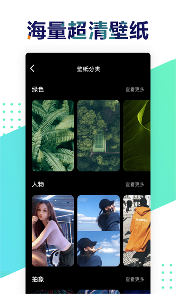 遥望壁纸app下载原版免费安装  v2.8.2图1