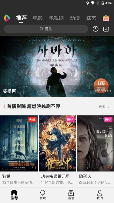 U5影视2024  v1.0.2图1