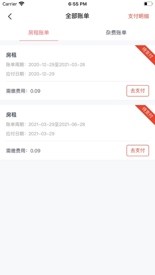 租满意app  v1.0.0图3