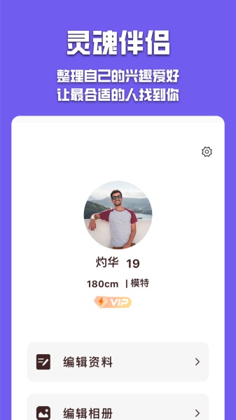 有伴2024  v6.1.5图1