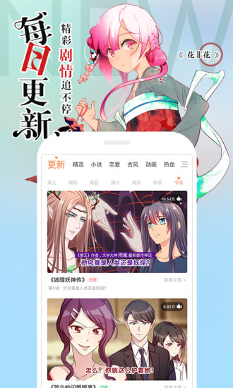 左桥漫画最新版  v1.0.1图1