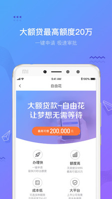 摇钱花app下载安装免费  v2.12.0图1