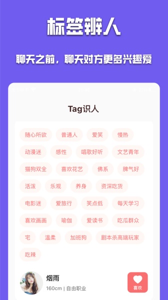 有伴2024  v6.1.5图3