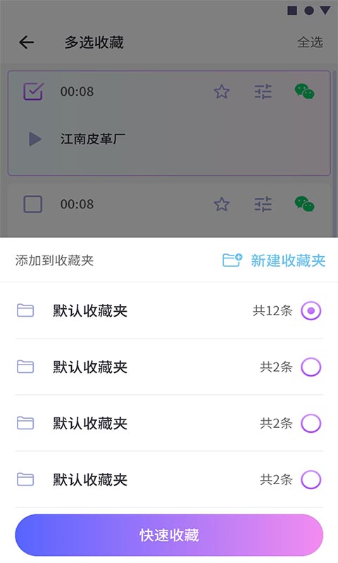 可可变声器安卓版  v1.0图3