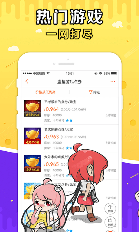 G买卖免费版  v3.5.3图1