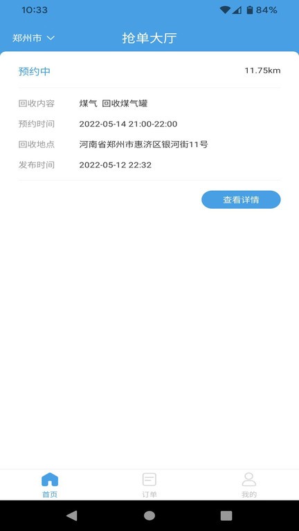 拼拼看师傅端  v2.0.6图1