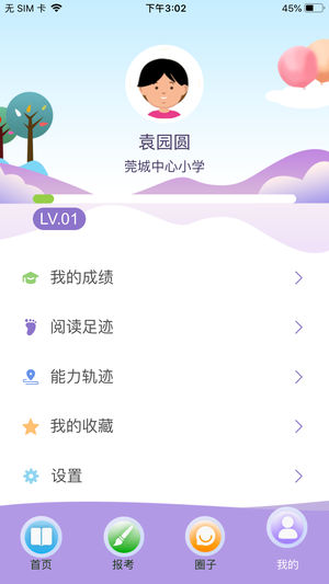 云上书院手机版  v3.3.2图3