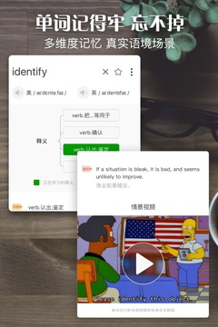 单词日记app官网下载安装苹果手机版  v2.6.106图1