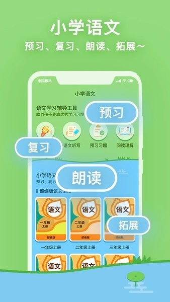 课课听手机客户端  v5.4.0图2