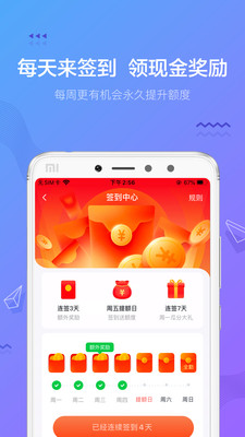 摇钱花app下载安装免费  v2.12.0图3