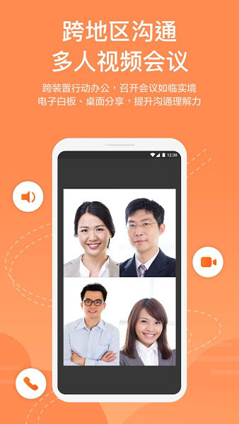 鹏鼎控股team+  v11.6.0.5图1