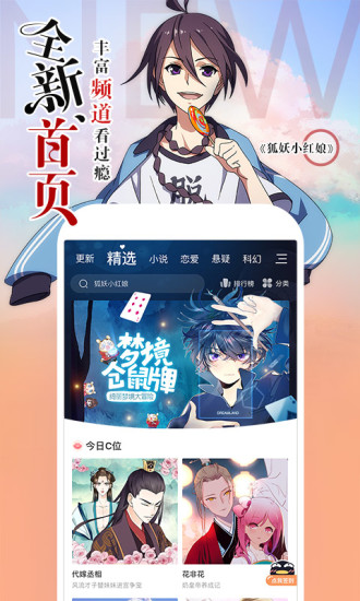 左桥漫画最新版  v1.0.1图2