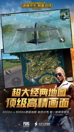 绝地求生刺激战场辅助器手机版  v1.0图2