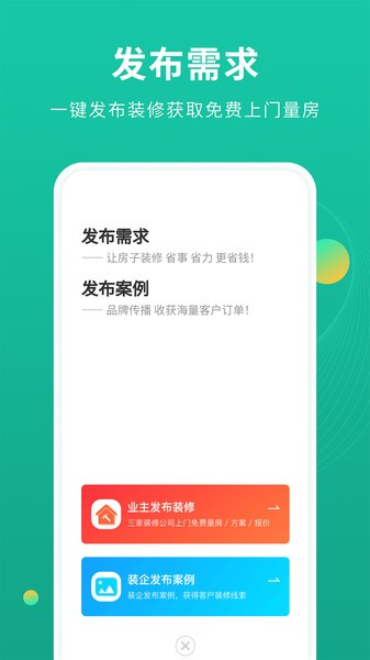 装修设计图库  v1.1.5图1