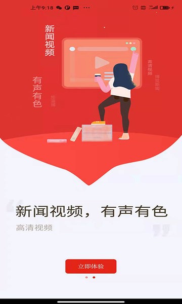 博览新闻客户端  v6.0.9图3