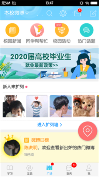 福软通iphone下载  v3.5.9图4