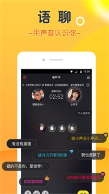 豆豆语音2024  v2.0图2