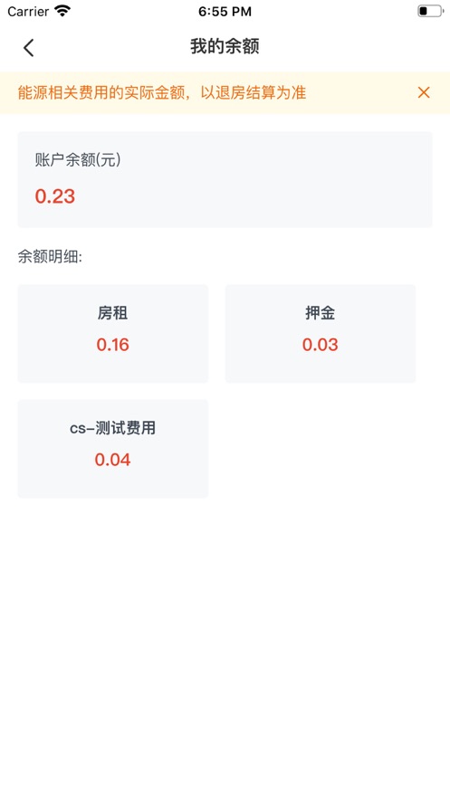 租满意app