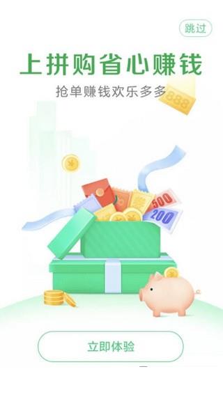 九九拼购官网下载  v2.0图2