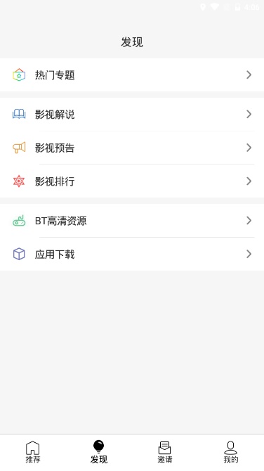 U5影视2024  v1.0.2图4