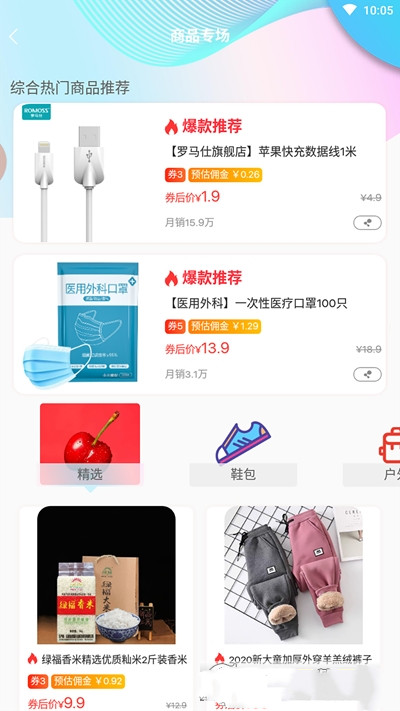 启家铺手机版  v1.0.3图1