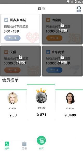 九九拼购1.0版本  v2.0图3