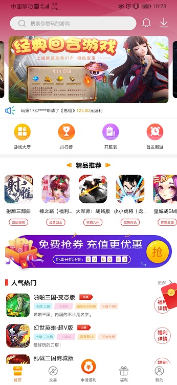 v游ios下载  v1.4.2图2