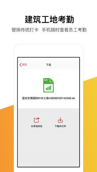 记工记账app苹果版  v5.4.0图3