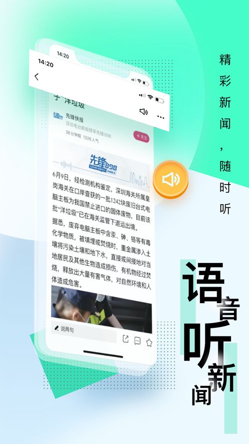 壹深圳2024  v6.3.1图1