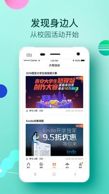 大视界app官网  v2.0.1图1