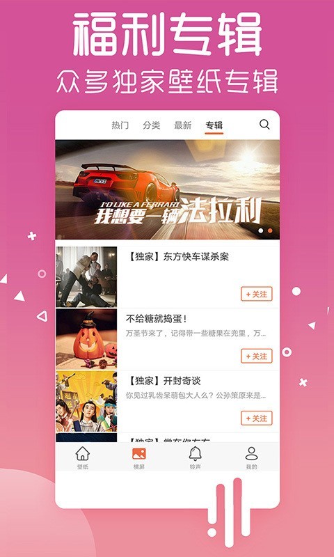 爱壁纸app安卓下载苹果版  v4.8.2图3