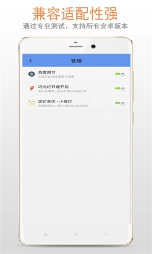 夜灯  v3.5.0图2