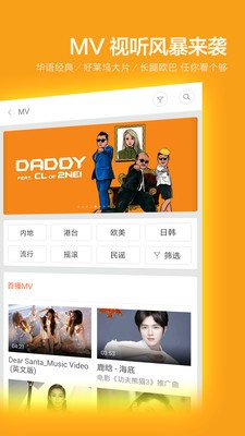 小米音乐app  v2.9.200图1