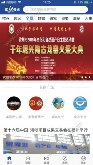 中经云端  v2.0.8图3