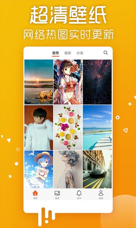 爱壁纸app安卓下载苹果版  v4.8.2图1