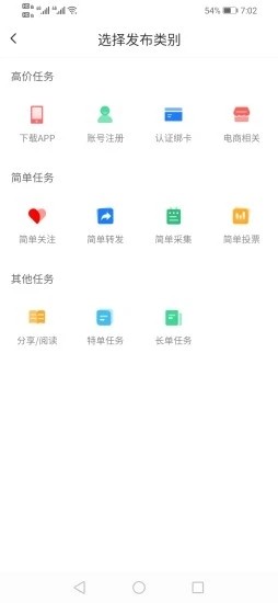拾金app接单平台下载安装苹果版  v1.0.3图1