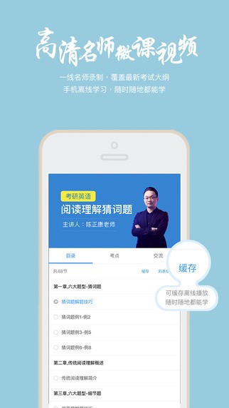 帮学堂安卓版下载安装苹果版app  v2.3.0.3图2