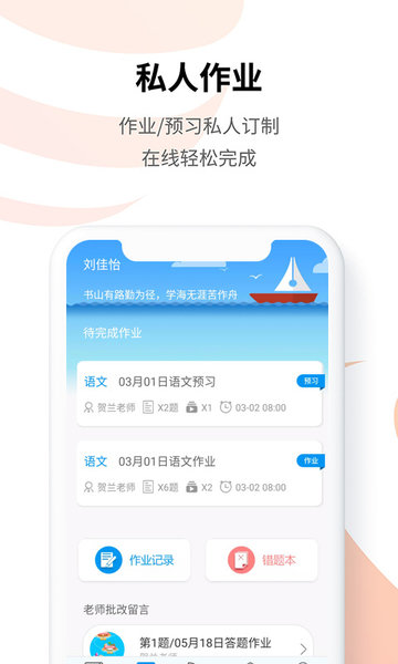 统一教育手机版  v6.0.3图3