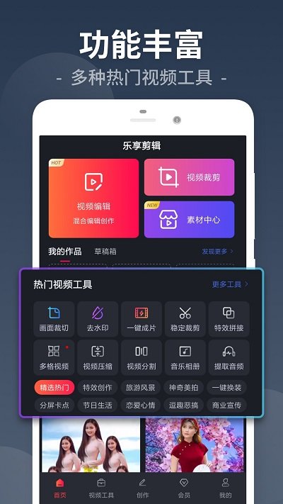 视频剪辑工厂app下载免费版安卓苹果手机  v26.9.48图1