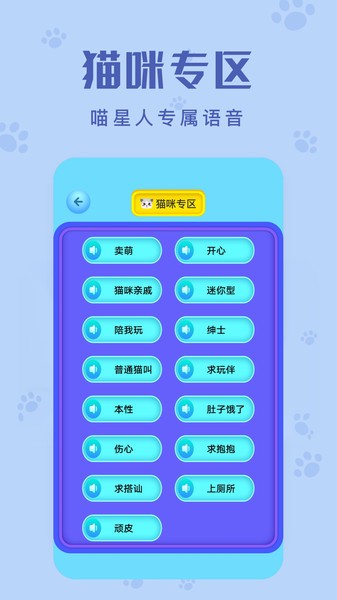 动物声音翻译器  v1.1图2