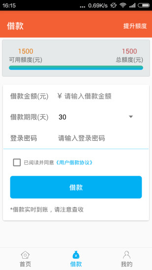 小意思托福模考软件