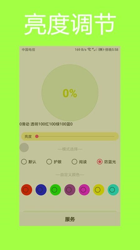 护眼狗视频壁纸安卓版  v1.0.0图3