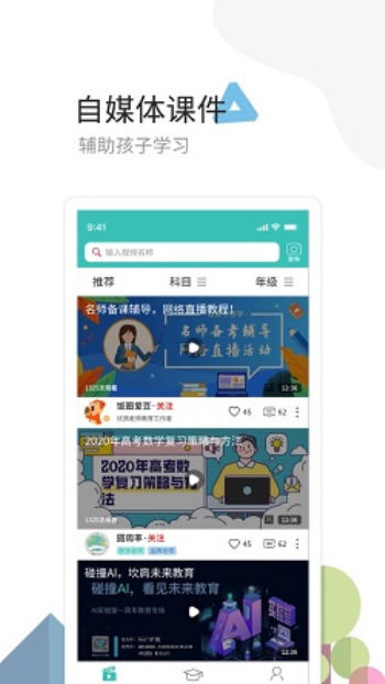 麦泽家教免费版  v1.0.5图3