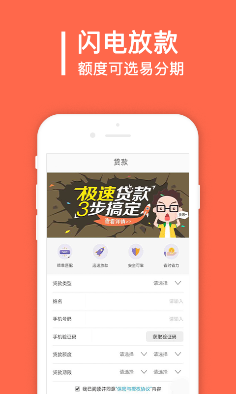 秒借贷app官方下载最新版苹果  v1.6.2图1