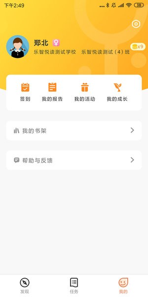 乐智悦读  v1.0.51图2