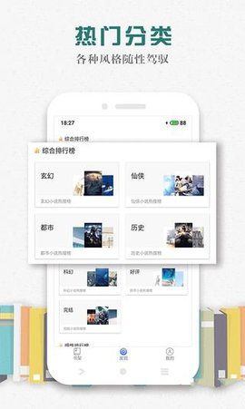 松鼠阅读网下载安装最新版本官网  v1.0.9图4
